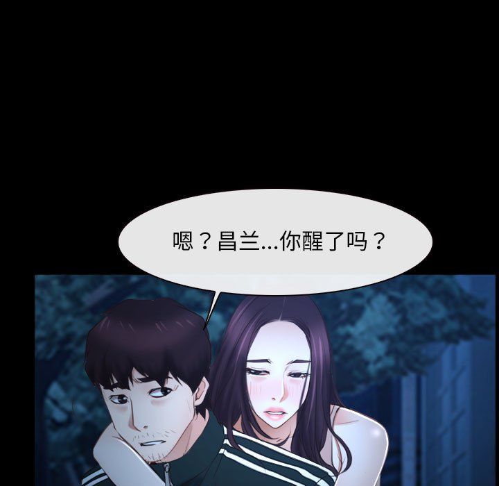 《寻找初恋》漫画最新章节第16话免费下拉式在线观看章节第【55】张图片