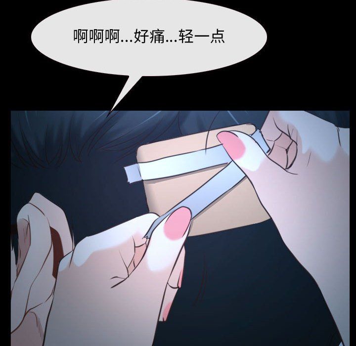 《寻找初恋》漫画最新章节第16话免费下拉式在线观看章节第【64】张图片