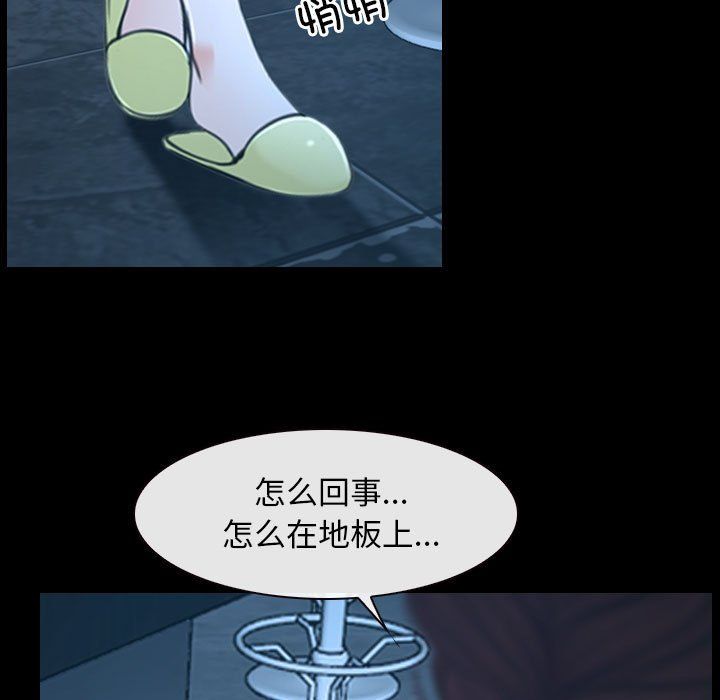 《寻找初恋》漫画最新章节第16话免费下拉式在线观看章节第【43】张图片