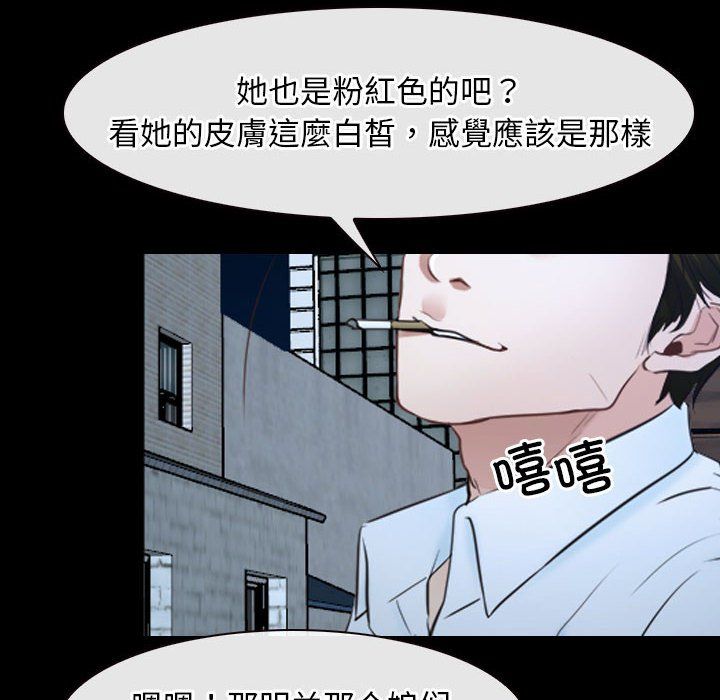 《寻找初恋》漫画最新章节第16话免费下拉式在线观看章节第【86】张图片