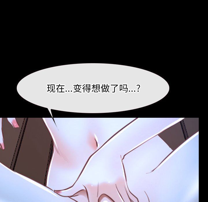 《寻找初恋》漫画最新章节第16话免费下拉式在线观看章节第【140】张图片