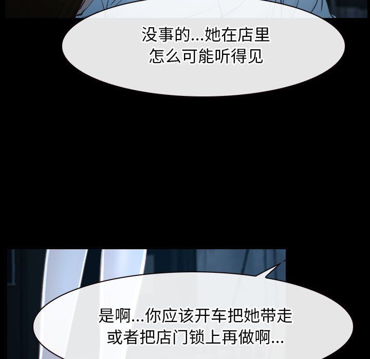 《寻找初恋》漫画最新章节第16话免费下拉式在线观看章节第【79】张图片