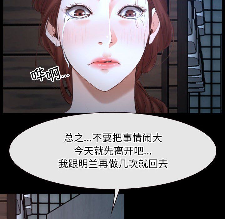 《寻找初恋》漫画最新章节第16话免费下拉式在线观看章节第【88】张图片