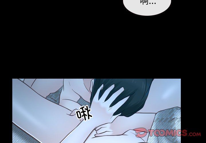 《寻找初恋》漫画最新章节第16话免费下拉式在线观看章节第【3】张图片