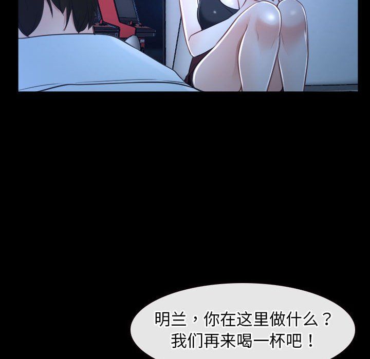 《寻找初恋》漫画最新章节第16话免费下拉式在线观看章节第【148】张图片