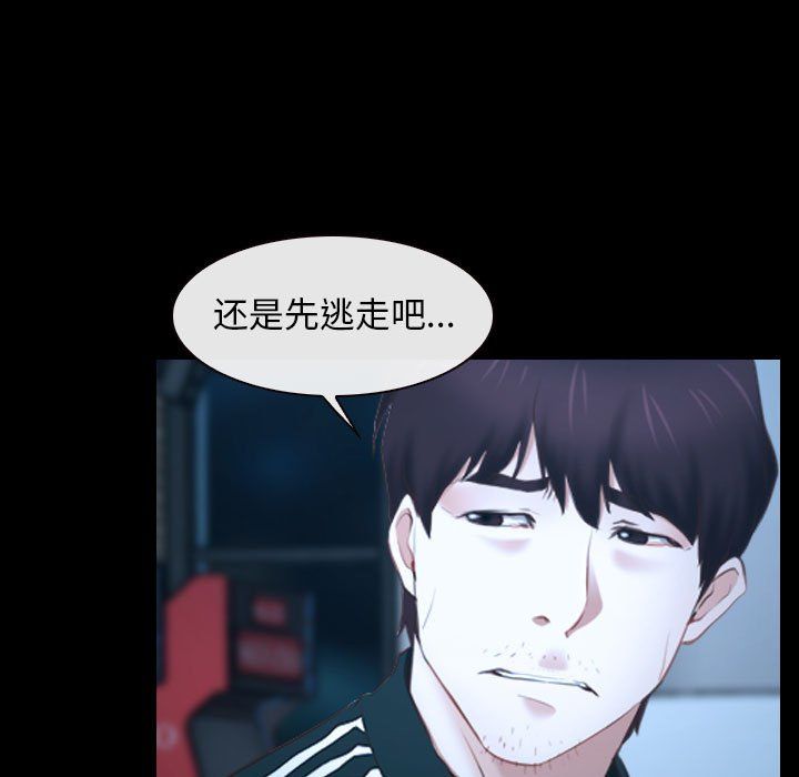 《寻找初恋》漫画最新章节第16话免费下拉式在线观看章节第【37】张图片