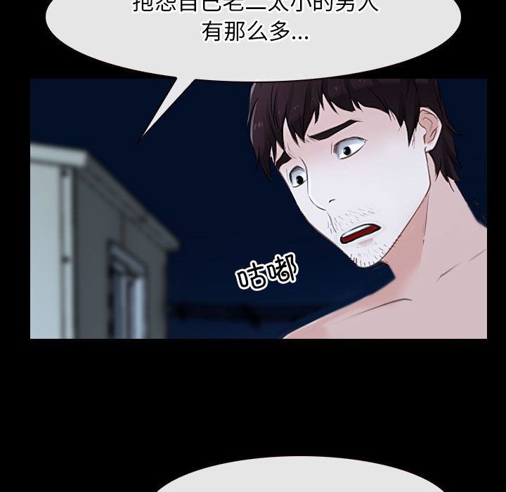 《寻找初恋》漫画最新章节第16话免费下拉式在线观看章节第【124】张图片