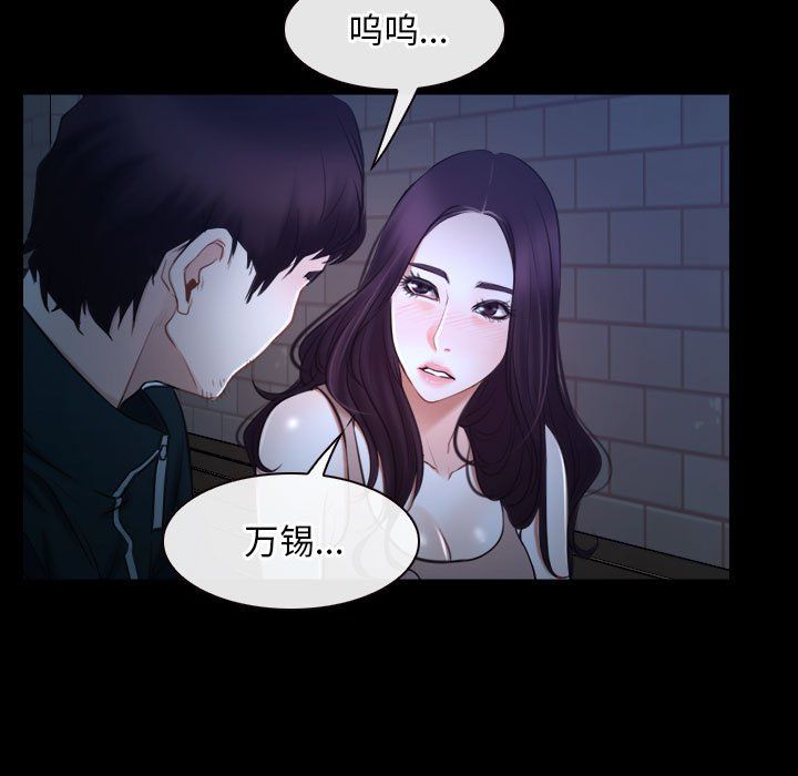 《寻找初恋》漫画最新章节第16话免费下拉式在线观看章节第【97】张图片