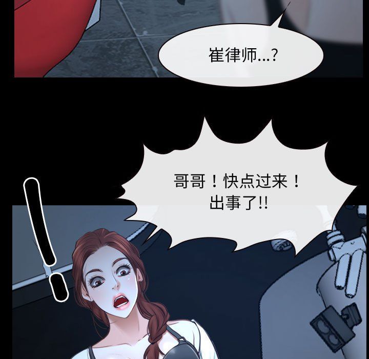 《寻找初恋》漫画最新章节第16话免费下拉式在线观看章节第【47】张图片