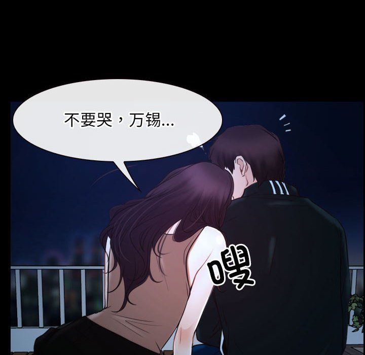 《寻找初恋》漫画最新章节第16话免费下拉式在线观看章节第【98】张图片