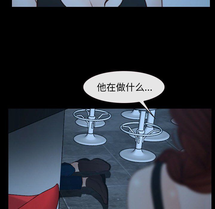 《寻找初恋》漫画最新章节第16话免费下拉式在线观看章节第【46】张图片