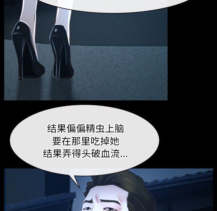 《寻找初恋》漫画最新章节第16话免费下拉式在线观看章节第【80】张图片