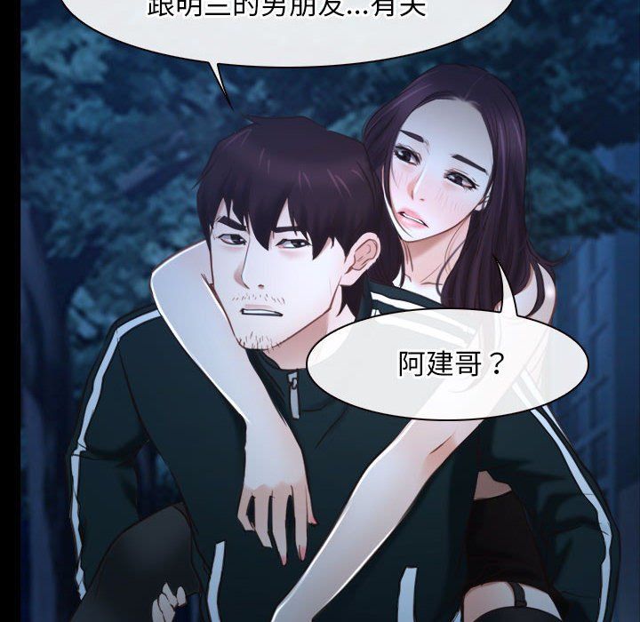 《寻找初恋》漫画最新章节第16话免费下拉式在线观看章节第【58】张图片