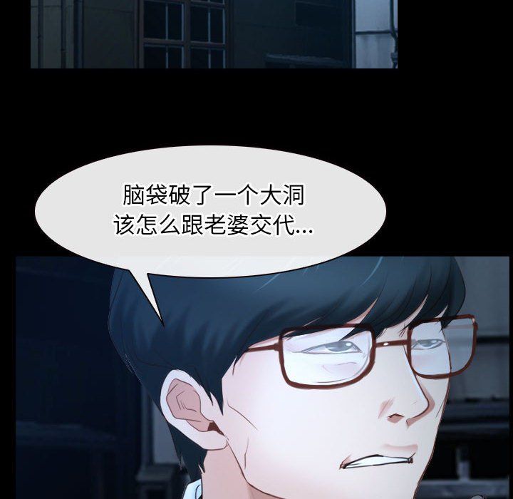 《寻找初恋》漫画最新章节第16话免费下拉式在线观看章节第【76】张图片