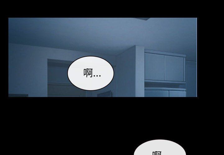 《寻找初恋》漫画最新章节第16话免费下拉式在线观看章节第【2】张图片