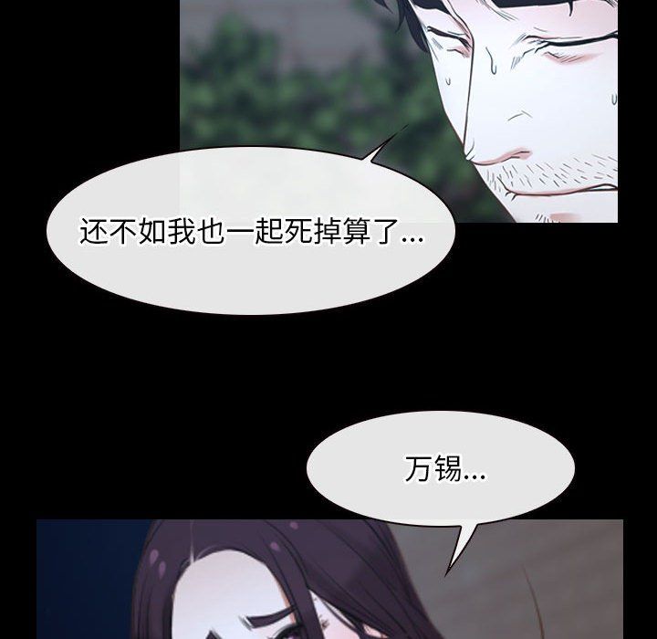 《寻找初恋》漫画最新章节第16话免费下拉式在线观看章节第【117】张图片