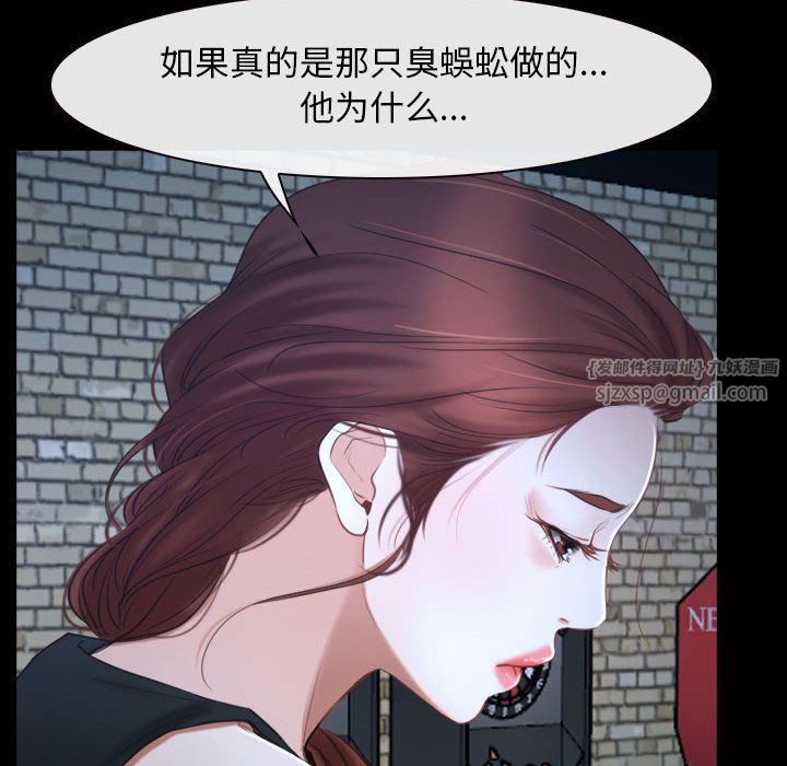 《寻找初恋》漫画最新章节第16话免费下拉式在线观看章节第【72】张图片