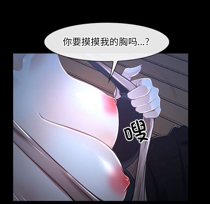 《寻找初恋》漫画最新章节第16话免费下拉式在线观看章节第【101】张图片