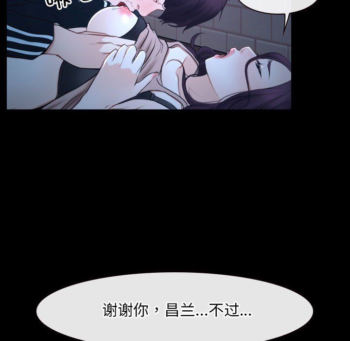 《寻找初恋》漫画最新章节第16话免费下拉式在线观看章节第【110】张图片