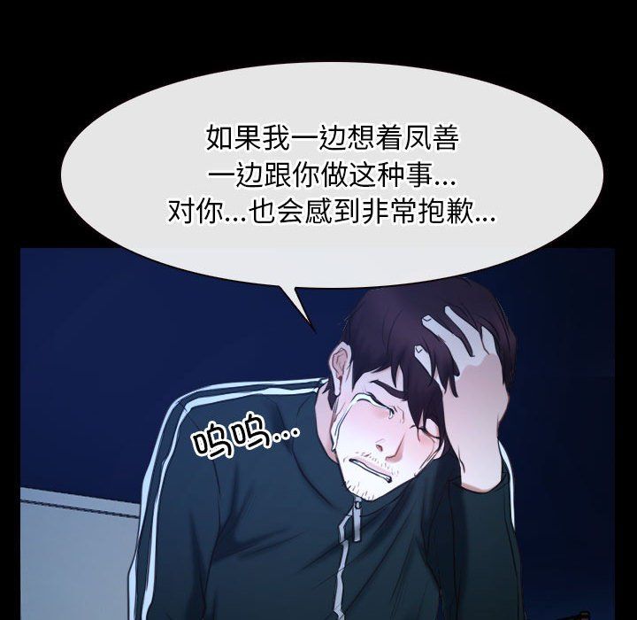 《寻找初恋》漫画最新章节第16话免费下拉式在线观看章节第【113】张图片