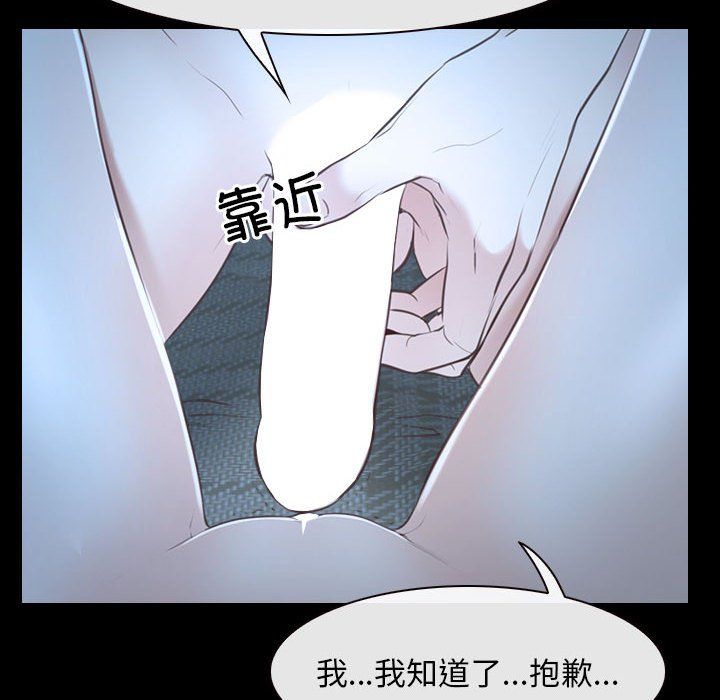 《寻找初恋》漫画最新章节第16话免费下拉式在线观看章节第【18】张图片