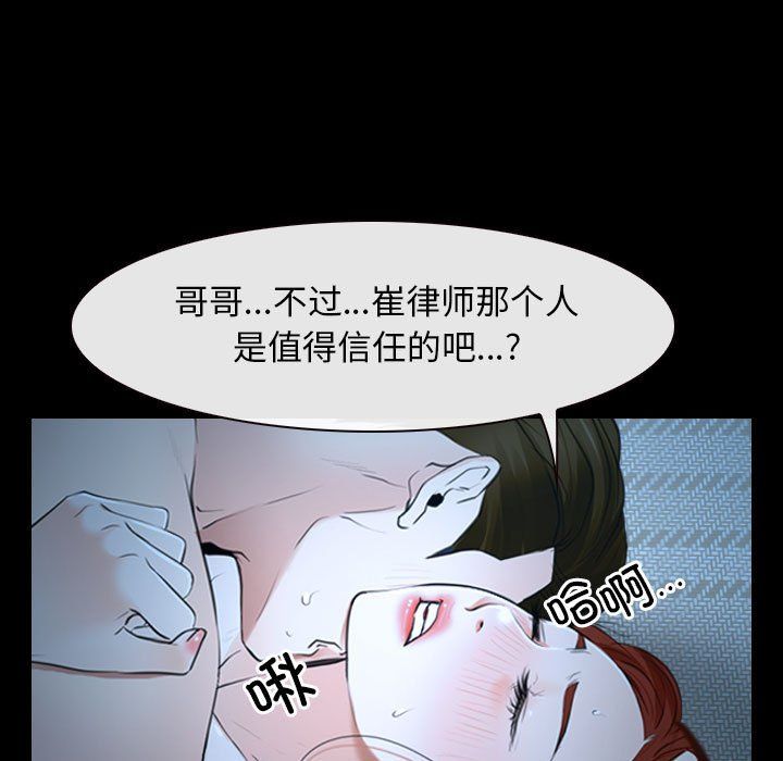 《寻找初恋》漫画最新章节第16话免费下拉式在线观看章节第【11】张图片