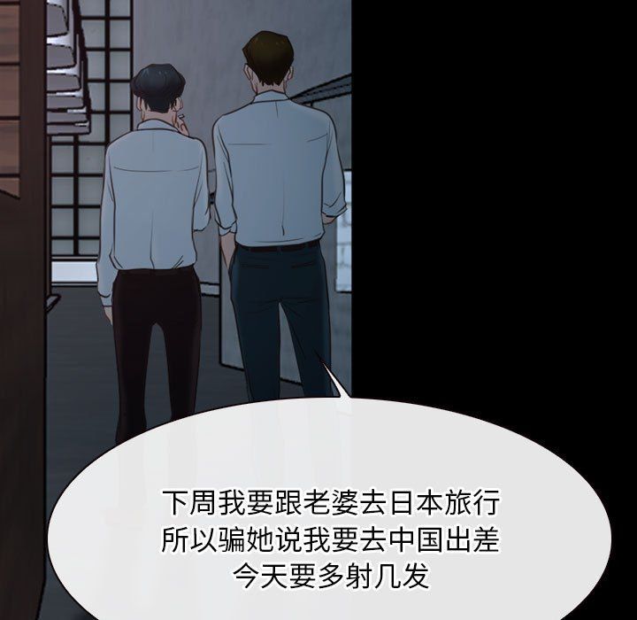 《寻找初恋》漫画最新章节第16话免费下拉式在线观看章节第【89】张图片