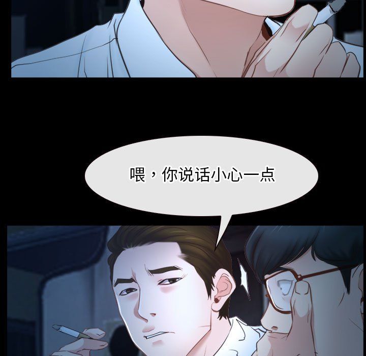 《寻找初恋》漫画最新章节第16话免费下拉式在线观看章节第【77】张图片