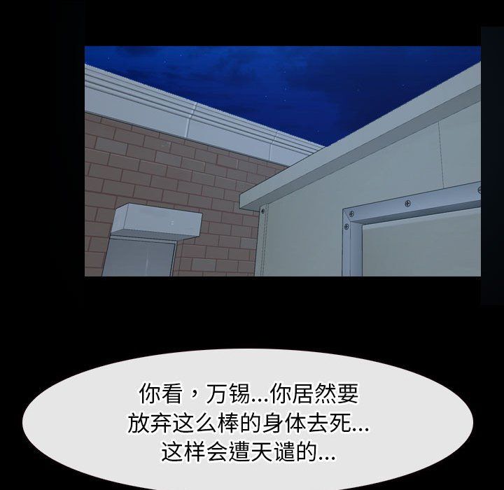 《寻找初恋》漫画最新章节第16话免费下拉式在线观看章节第【122】张图片