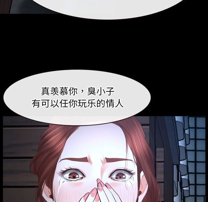 《寻找初恋》漫画最新章节第16话免费下拉式在线观看章节第【90】张图片