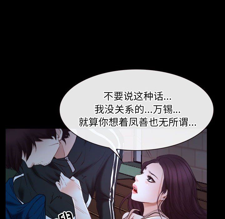 《寻找初恋》漫画最新章节第16话免费下拉式在线观看章节第【115】张图片