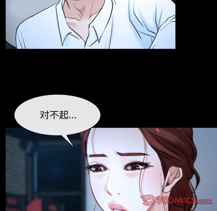 《寻找初恋》漫画最新章节第16话免费下拉式在线观看章节第【66】张图片