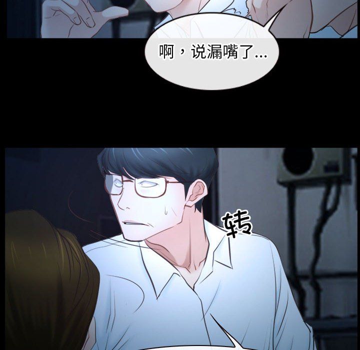 《寻找初恋》漫画最新章节第16话免费下拉式在线观看章节第【78】张图片