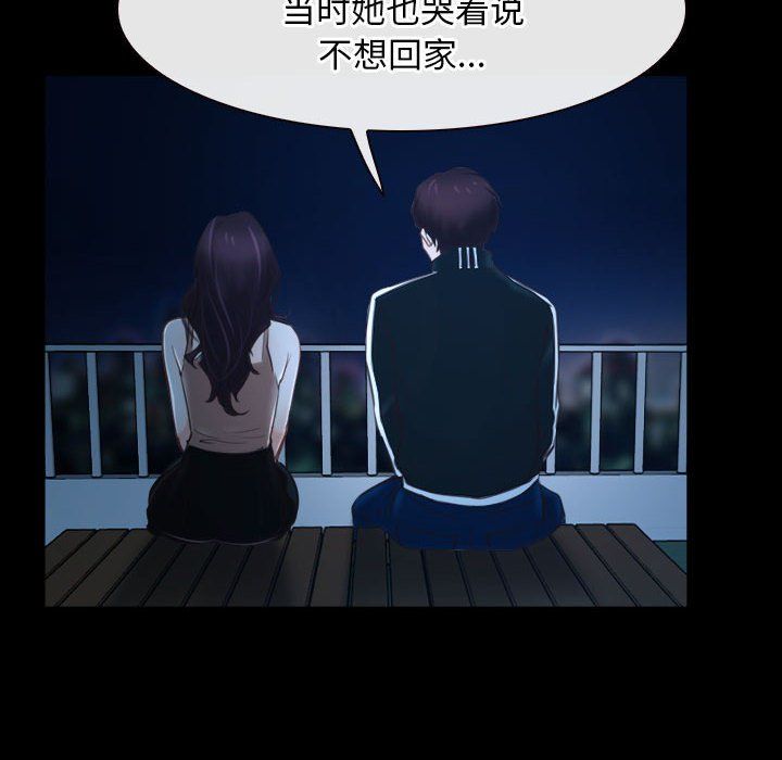 《寻找初恋》漫画最新章节第16话免费下拉式在线观看章节第【94】张图片