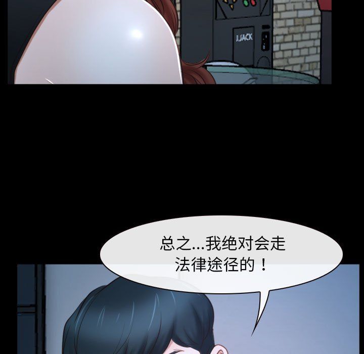 《寻找初恋》漫画最新章节第16话免费下拉式在线观看章节第【73】张图片