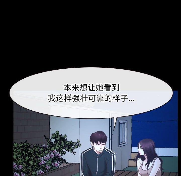 《寻找初恋》漫画最新章节第16话免费下拉式在线观看章节第【95】张图片