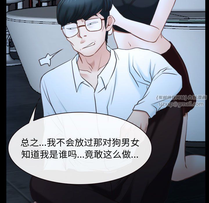 《寻找初恋》漫画最新章节第16话免费下拉式在线观看章节第【69】张图片