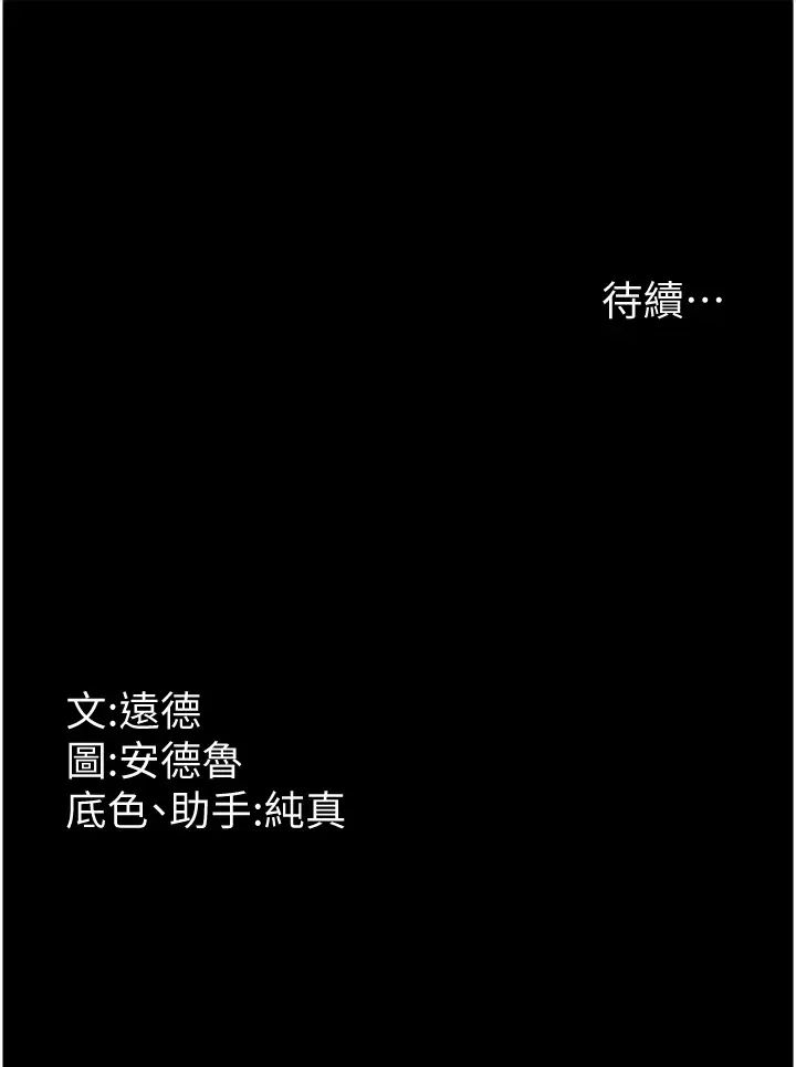 《养父的女儿们》漫画最新章节第13话 - 与饥渴的莫妮卡激烈大战免费下拉式在线观看章节第【39】张图片