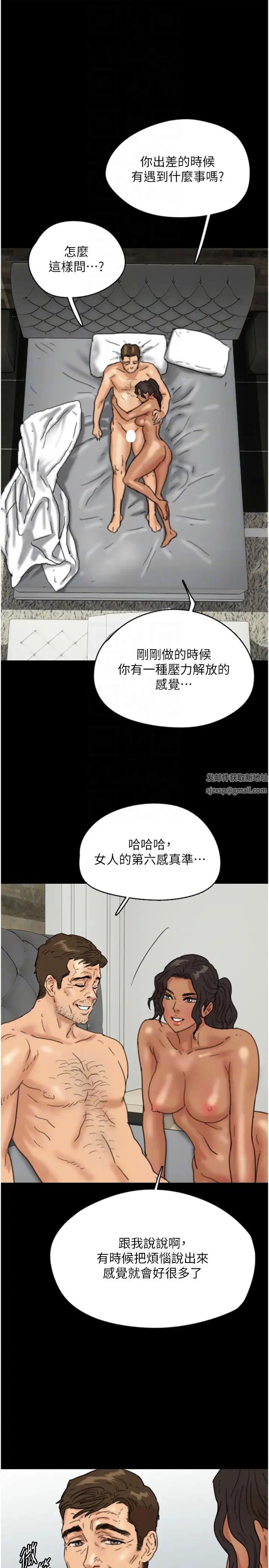 《养父的女儿们》漫画最新章节第13话 - 与饥渴的莫妮卡激烈大战免费下拉式在线观看章节第【30】张图片