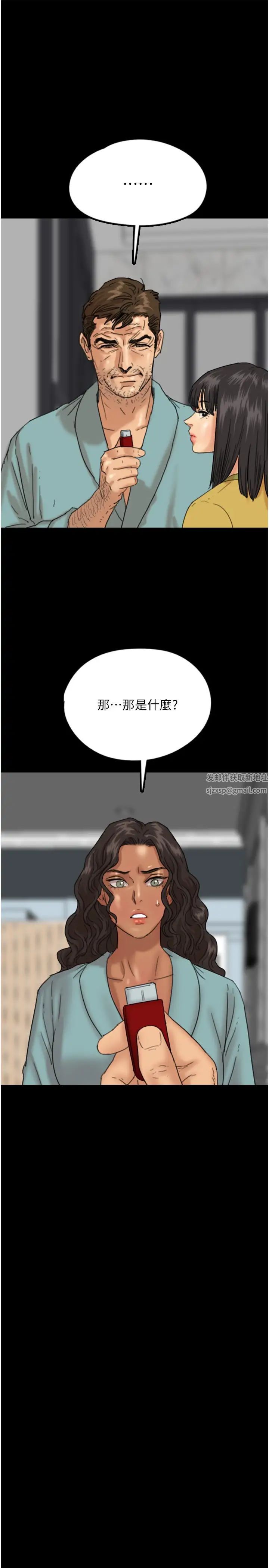 《养父的女儿们》漫画最新章节第14话 - 你是在怀疑我吗?免费下拉式在线观看章节第【17】张图片