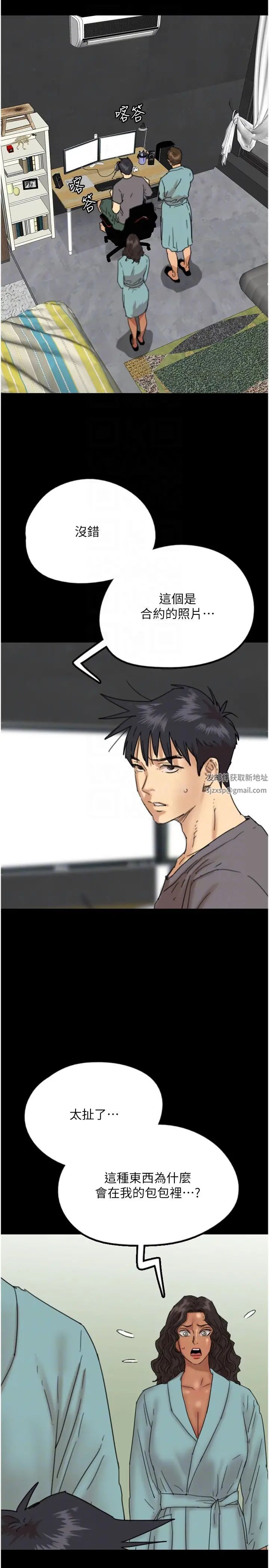 《养父的女儿们》漫画最新章节第14话 - 你是在怀疑我吗?免费下拉式在线观看章节第【18】张图片