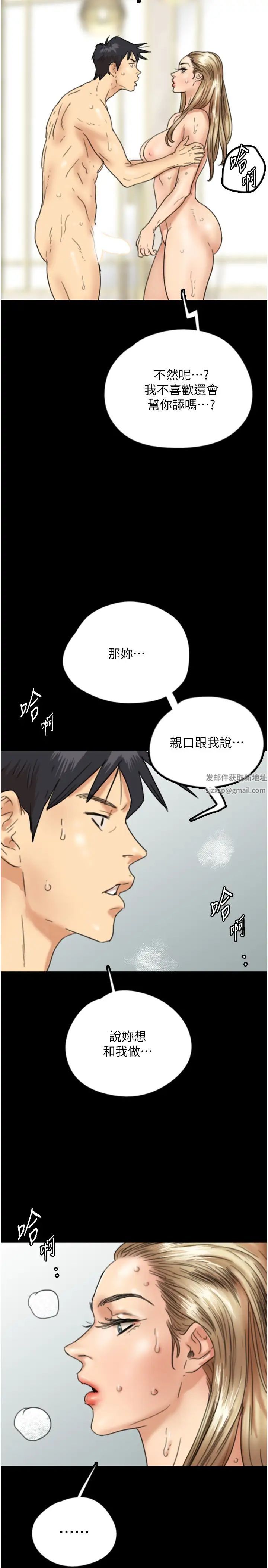 《养父的女儿们》漫画最新章节第15话 - 开口求插的蕾贝卡免费下拉式在线观看章节第【25】张图片