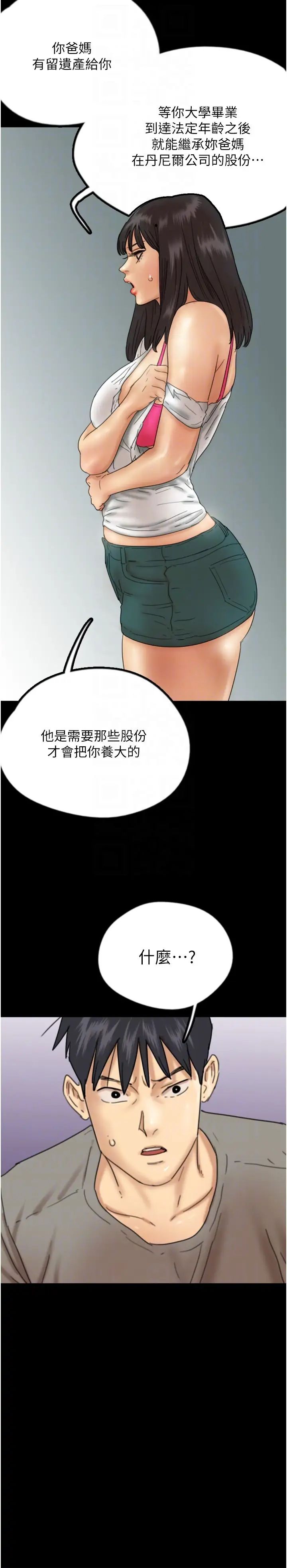 《养父的女儿们》漫画最新章节第17话 - 由你来代替蕾贝卡免费下拉式在线观看章节第【24】张图片