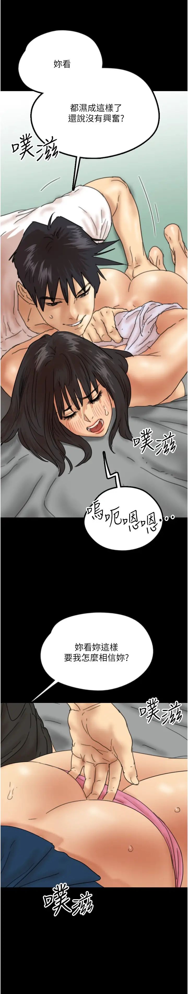 《养父的女儿们》漫画最新章节第22话 - 不是你更乐在其中吗?免费下拉式在线观看章节第【31】张图片