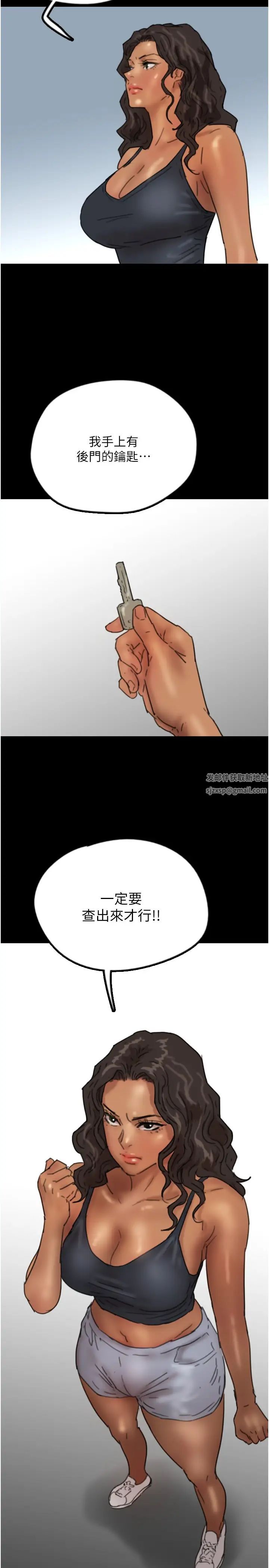 《养父的女儿们》漫画最新章节第27话 - 情况危急…却变好硬免费下拉式在线观看章节第【29】张图片