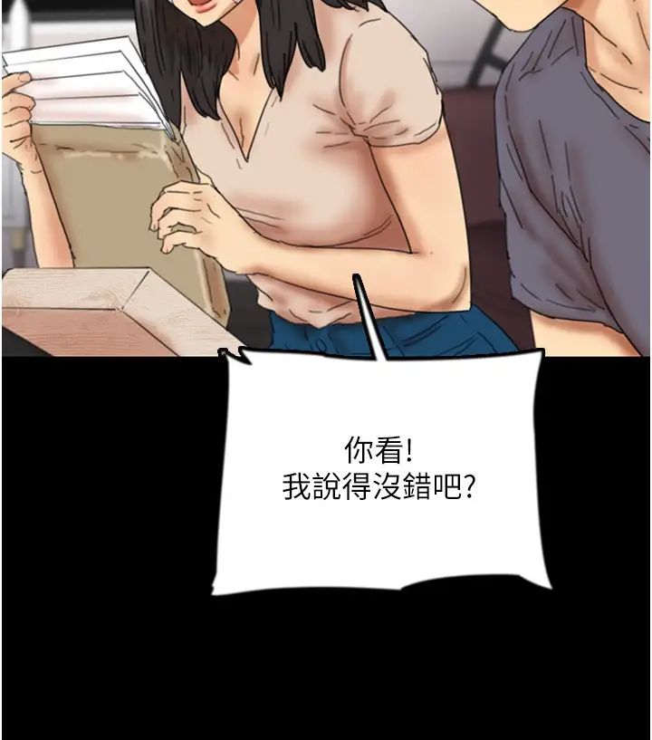 《养父的女儿们》漫画最新章节第31话 - 现在回头还来得及免费下拉式在线观看章节第【36】张图片