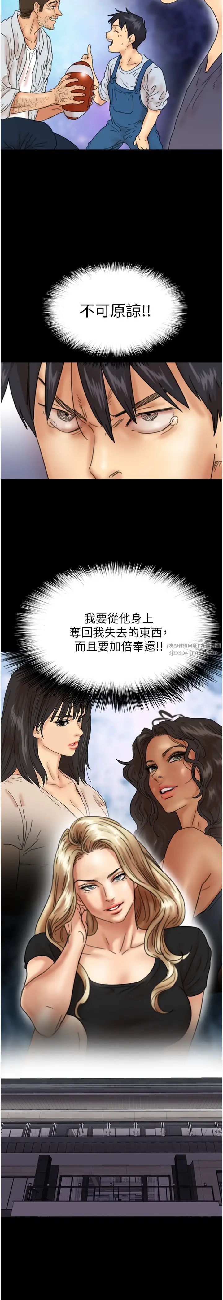 《养父的女儿们》漫画最新章节第32话 - 我要把失去的东西都夺回来免费下拉式在线观看章节第【29】张图片