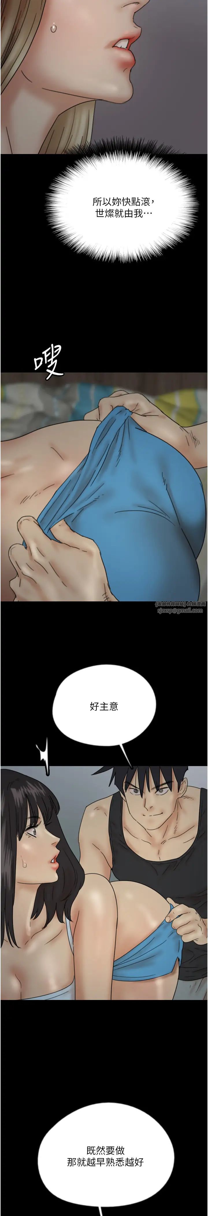 《养父的女儿们》漫画最新章节第40话 - 我想看你们谁更会舔免费下拉式在线观看章节第【2】张图片