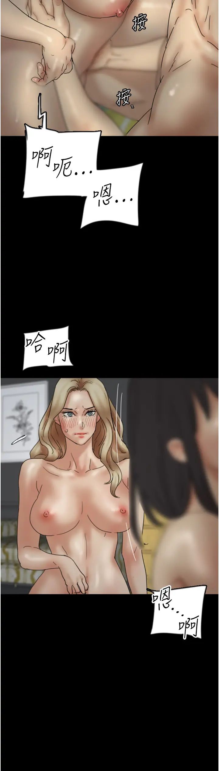 《养父的女儿们》漫画最新章节第40话 - 我想看你们谁更会舔免费下拉式在线观看章节第【12】张图片