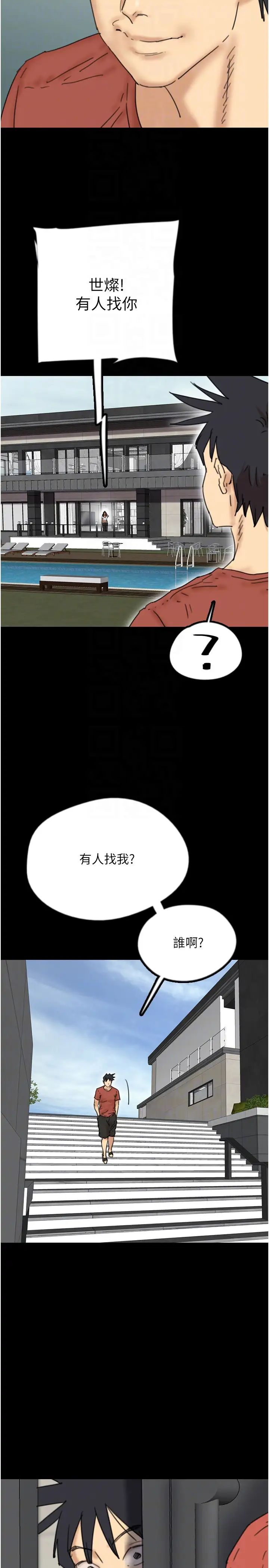 《养父的女儿们》漫画最新章节第42话 - 我有那么吸引你吗?免费下拉式在线观看章节第【34】张图片